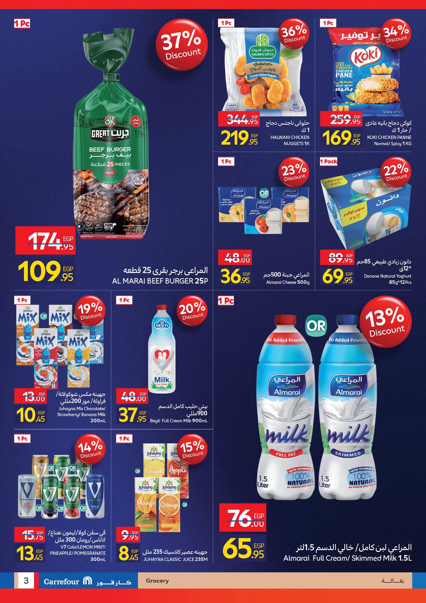 carrefour offers from 23nov to 4nov 2025 عروض كارفور من 23 نوفمبر حتى 4 نوفمبر 2025 صفحة رقم 2